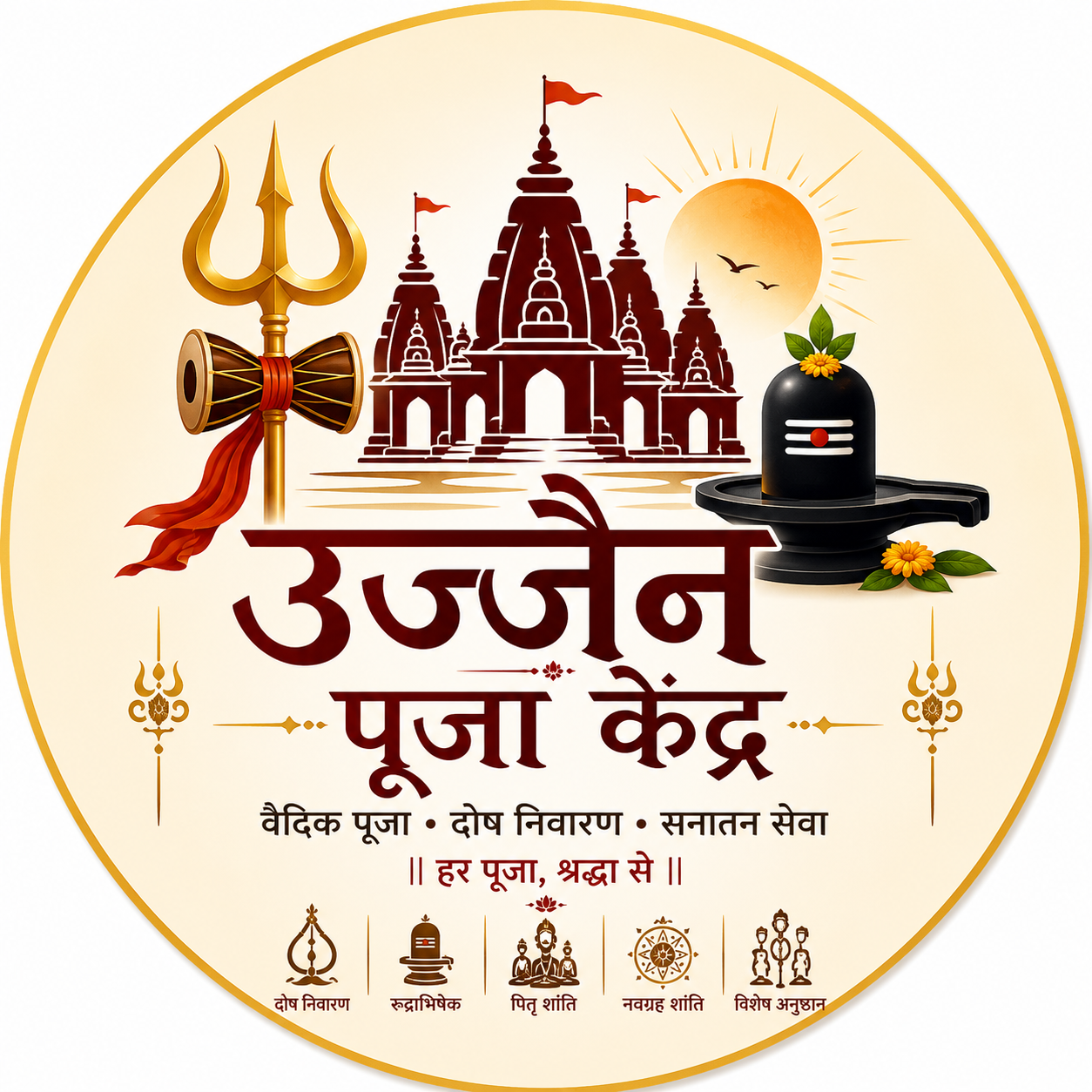 Ujjain Puja Kendra Logo